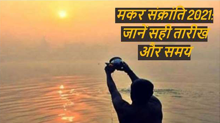 Values of Makar Sankranti 2021 by Best Astrologers in Zirakpur, Mohali India/